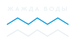 Жажда Воды — школа плавания
